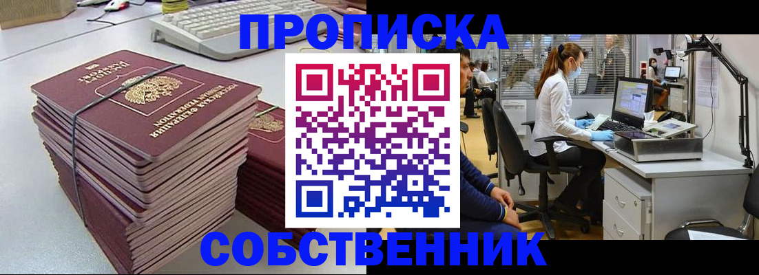 прописка гарантия в Чернушке