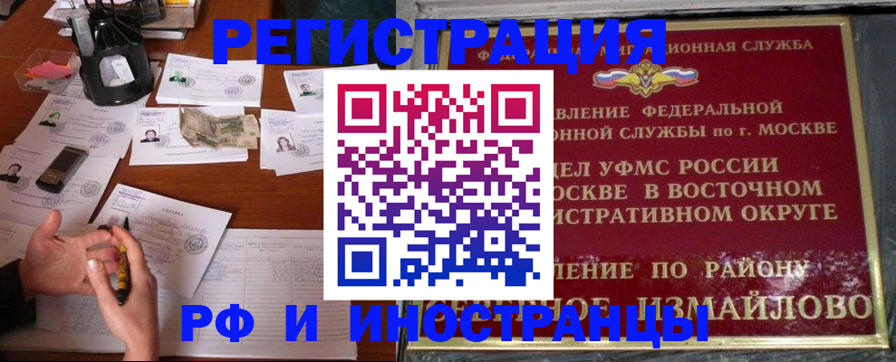 где прописаться в Чернушке